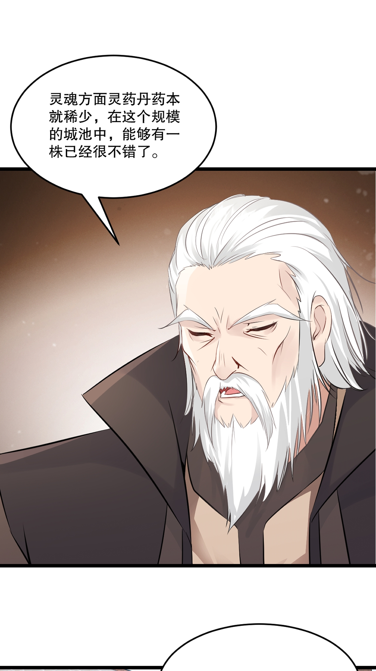 第83话 送你了-第83话