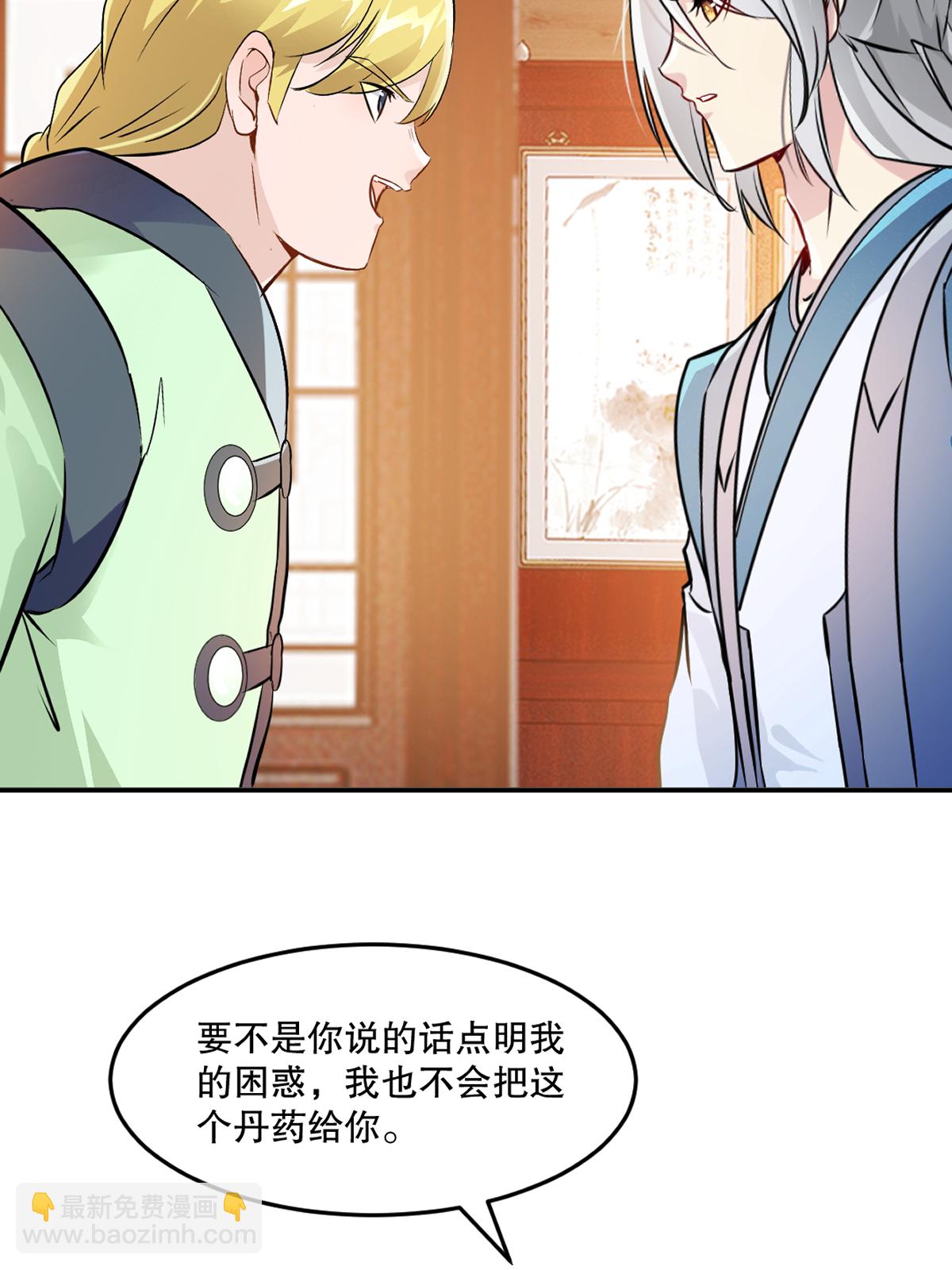 第85话 你能怎么对付-第85话