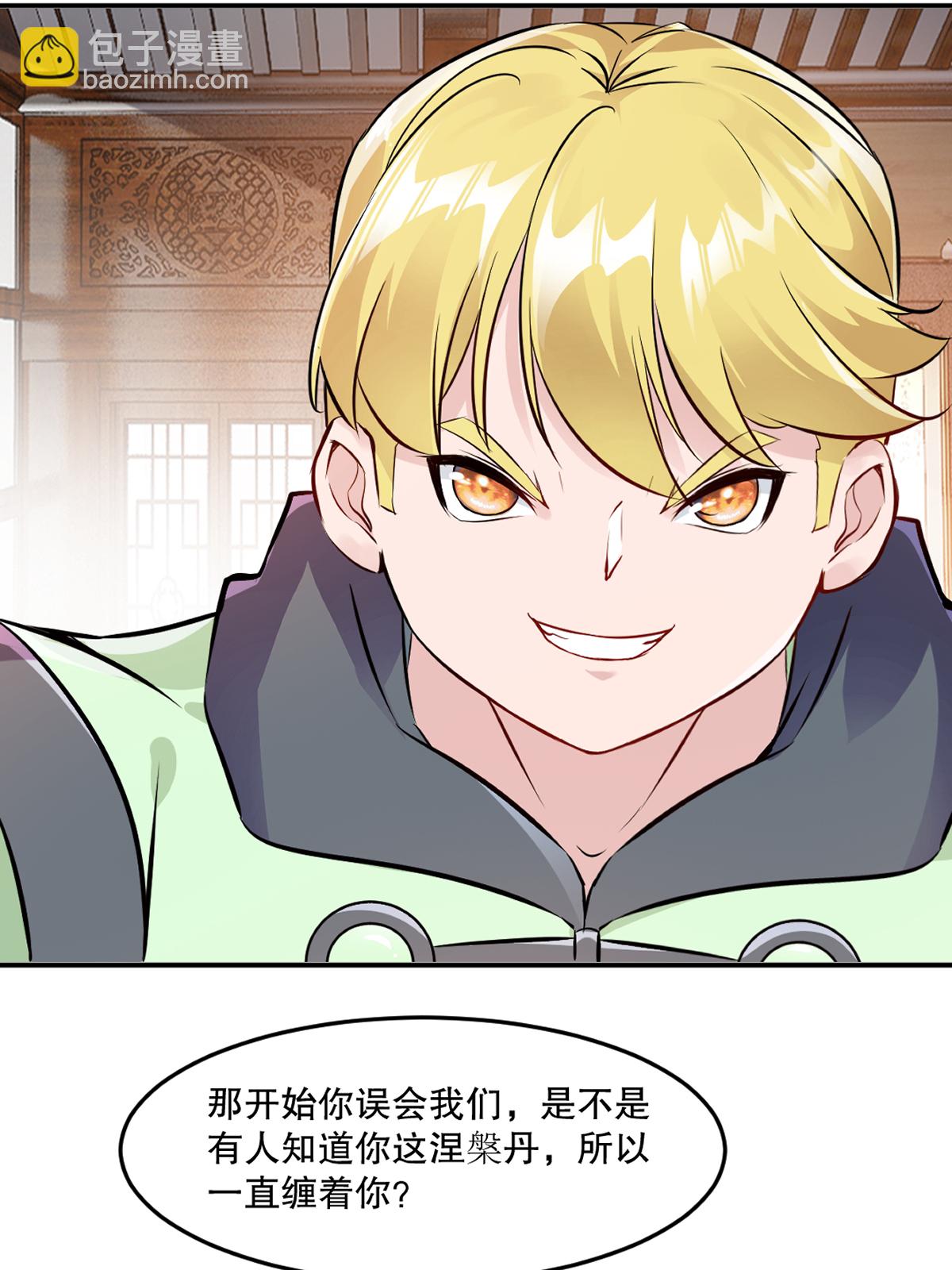 第85话 你能怎么对付-第85话