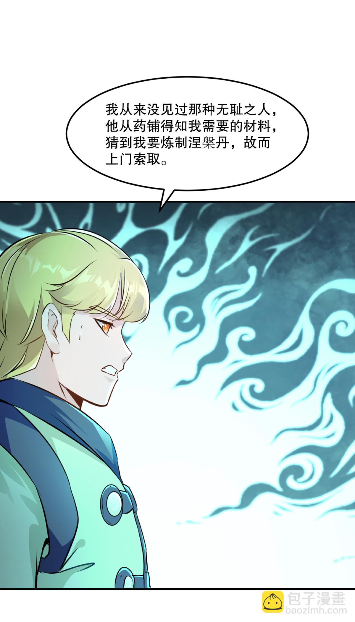 第85话 你能怎么对付-第85话