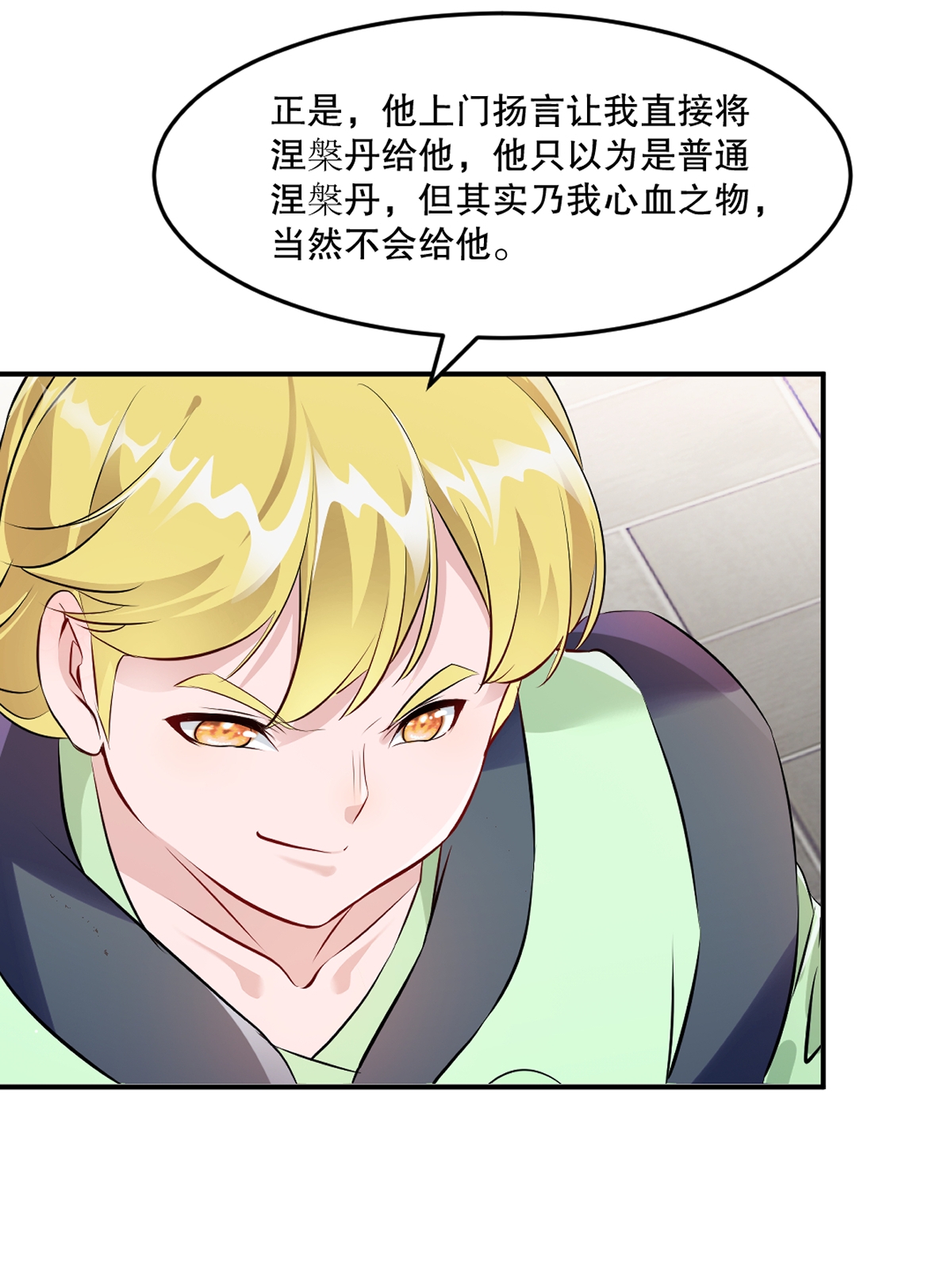 第85话 你能怎么对付-第85话