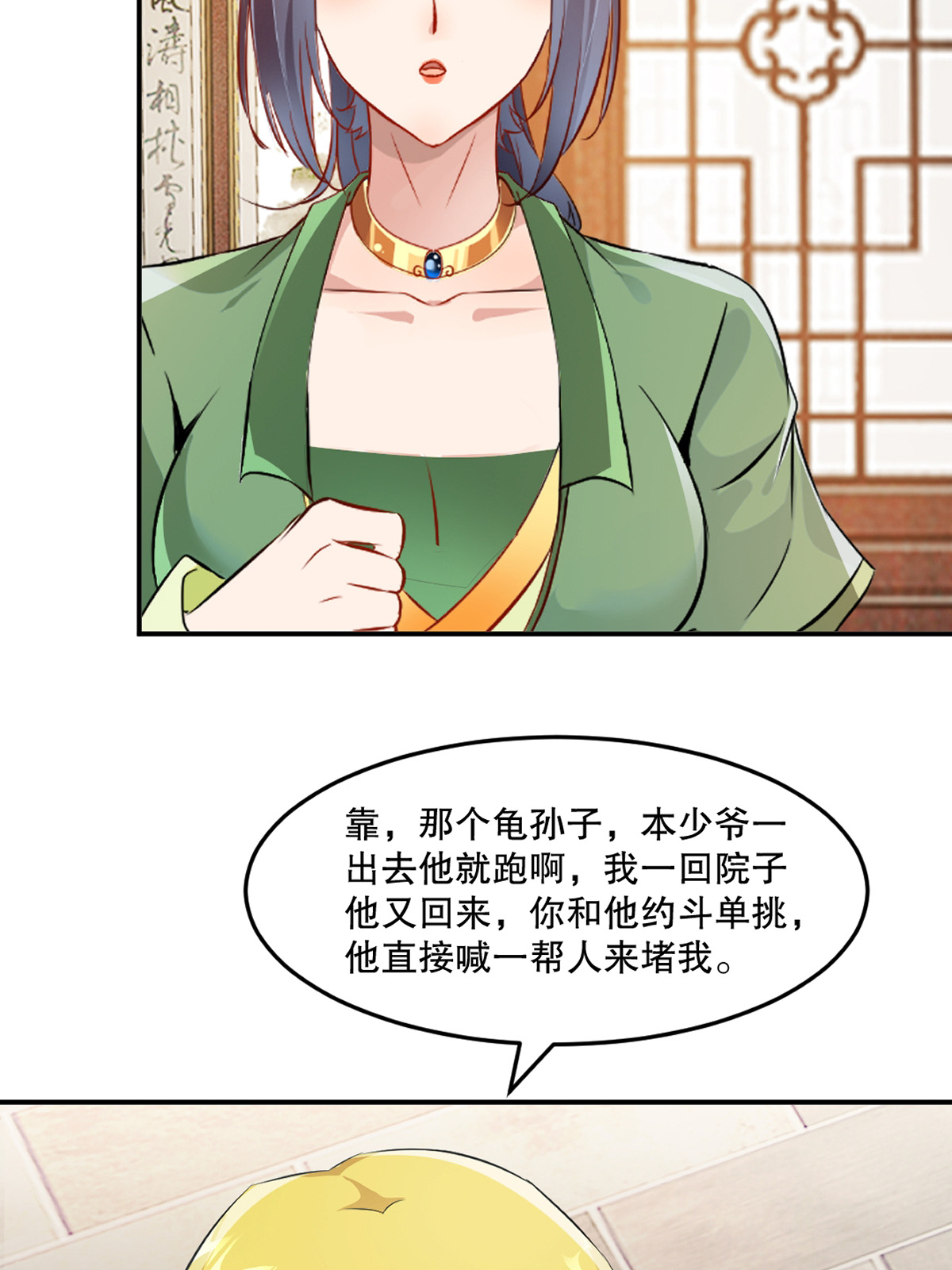 第85话 你能怎么对付-第85话