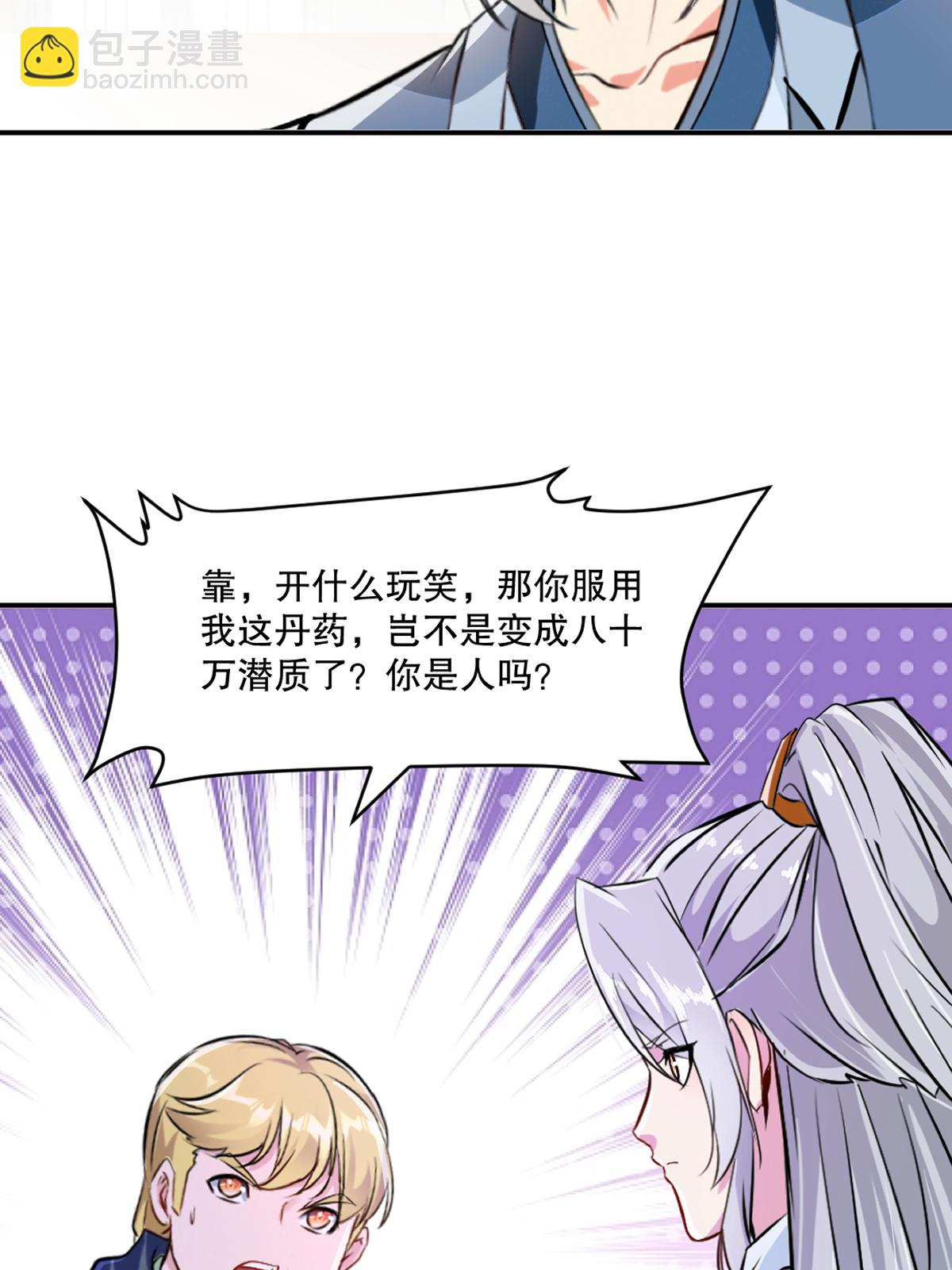 第85话 你能怎么对付-第85话