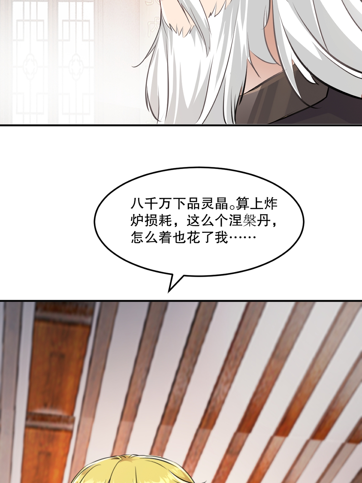 第85话 你能怎么对付-第85话