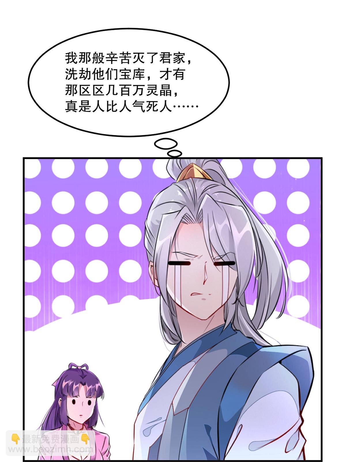 第85话 你能怎么对付-第85话