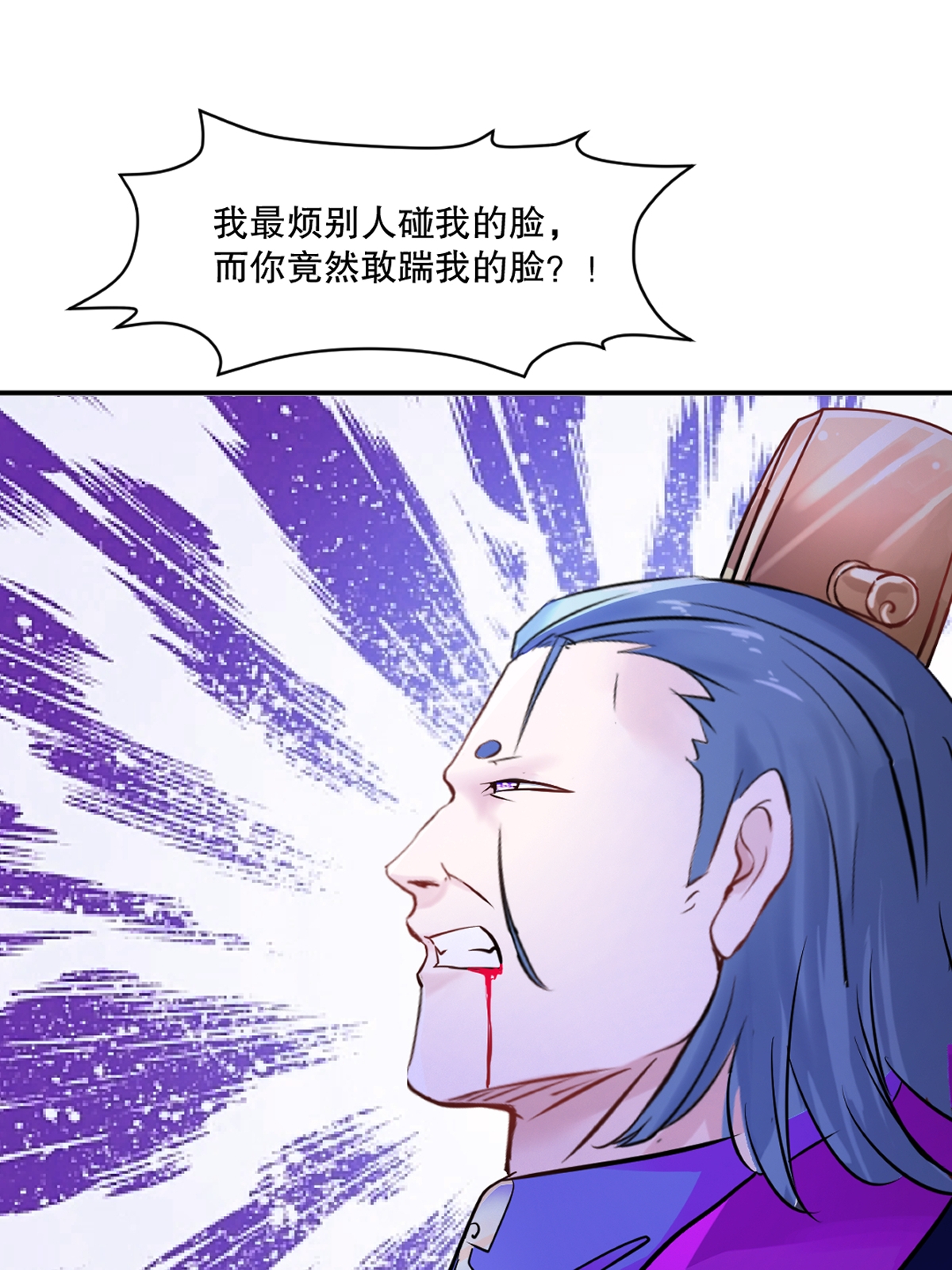 第87话 走着瞧-第87话