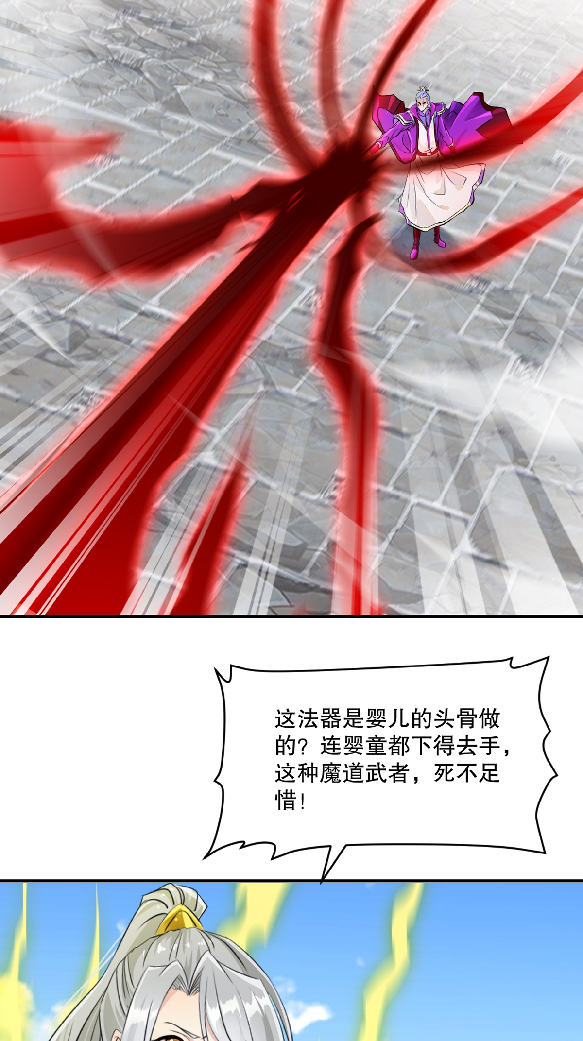 第87话 走着瞧-第87话