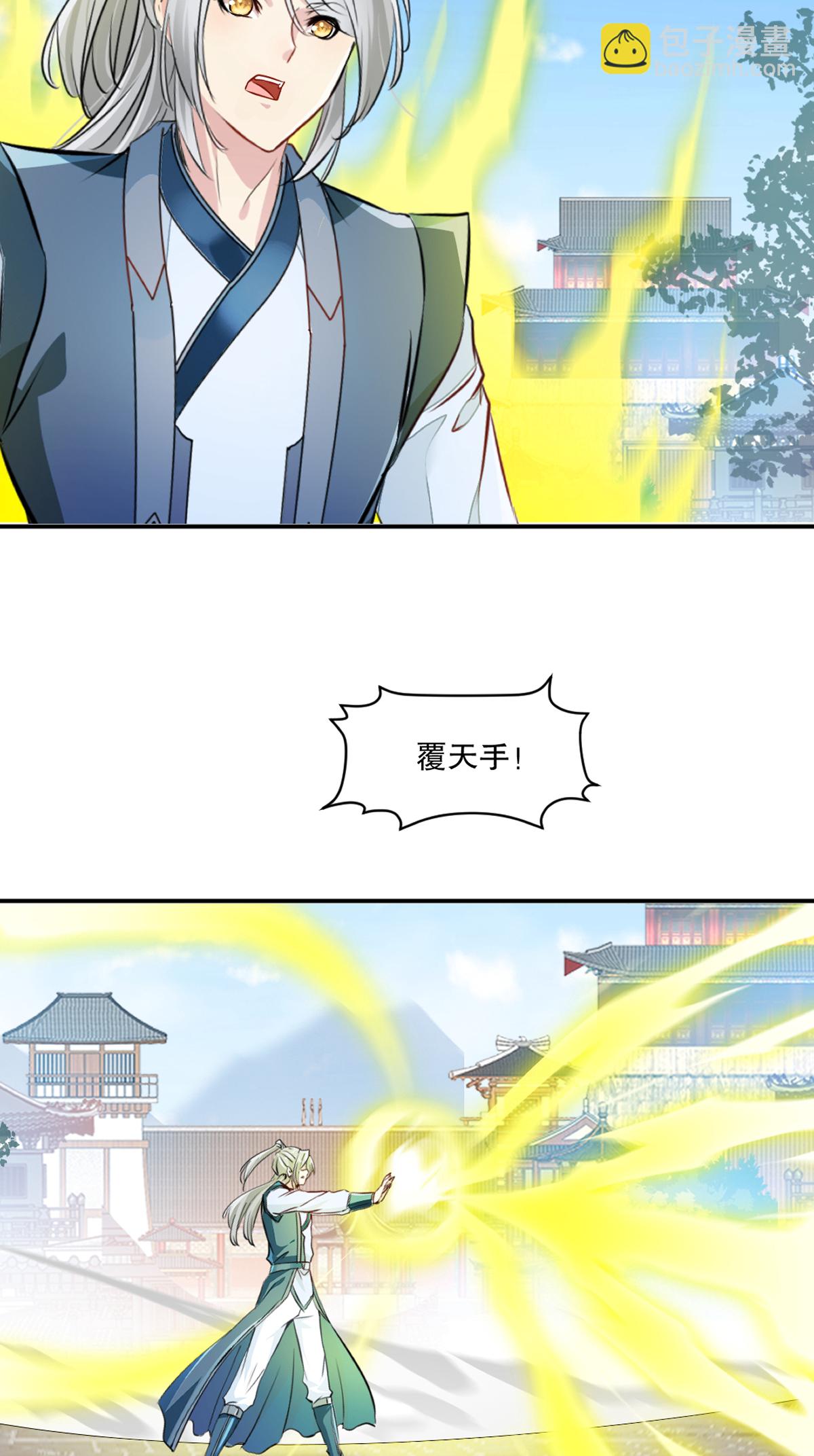 第87话 走着瞧-第87话