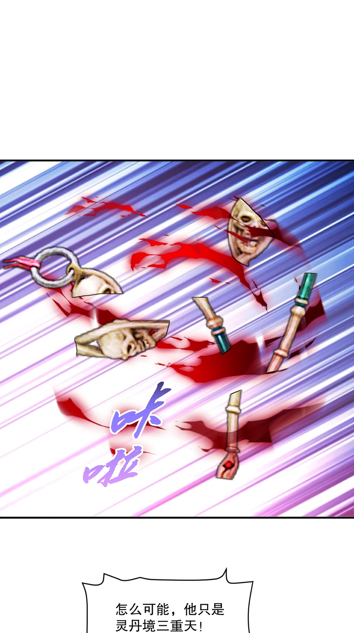 第87话 走着瞧-第87话