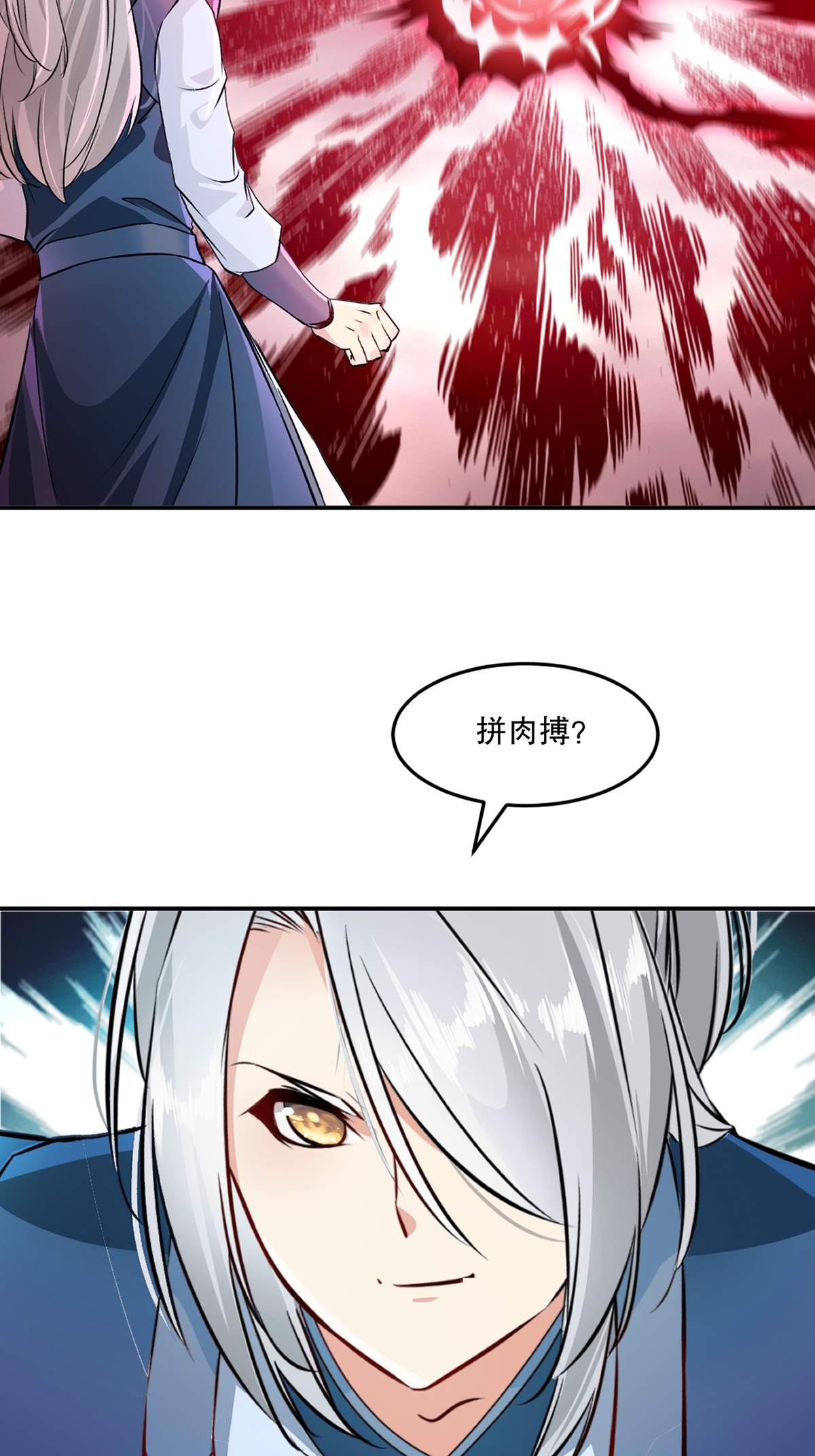 第87话 走着瞧-第87话