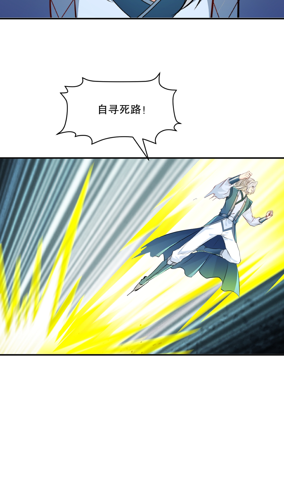 第87话 走着瞧-第87话