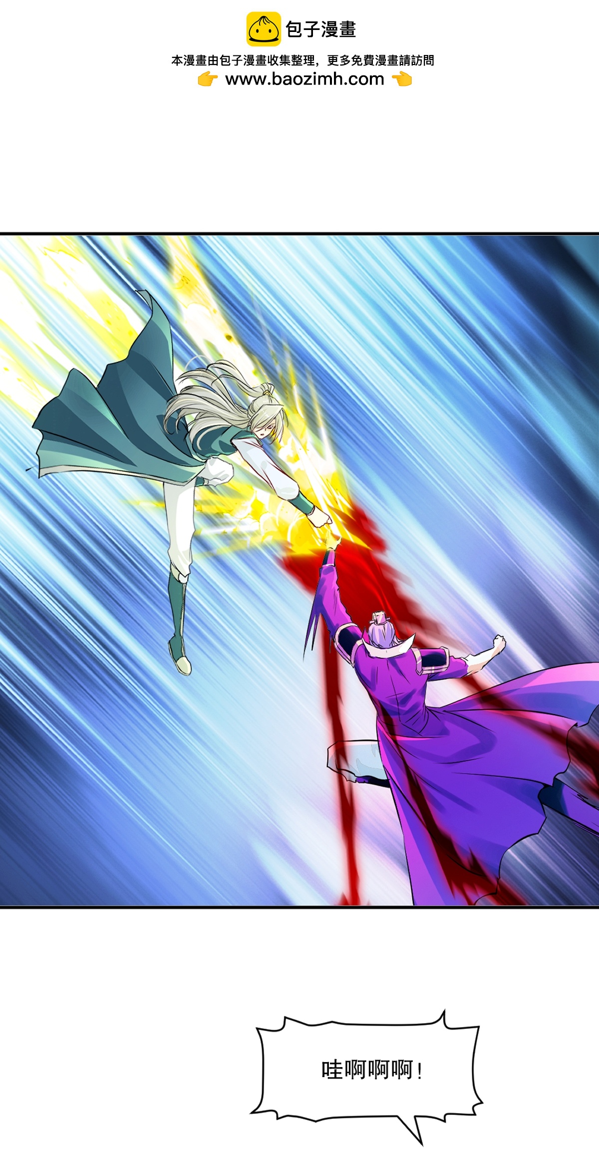 第87话 走着瞧-第87话