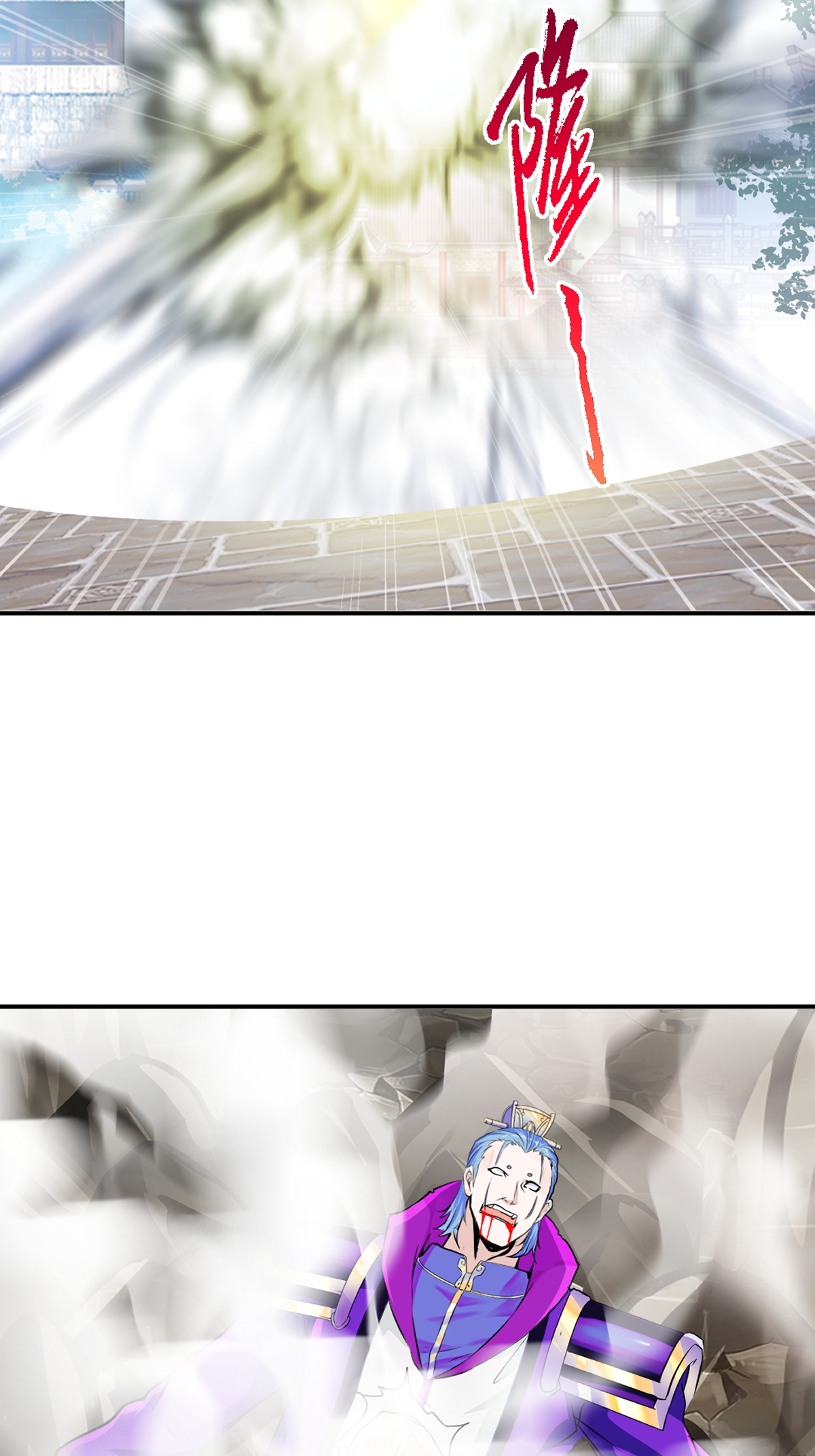 第87话 走着瞧-第87话