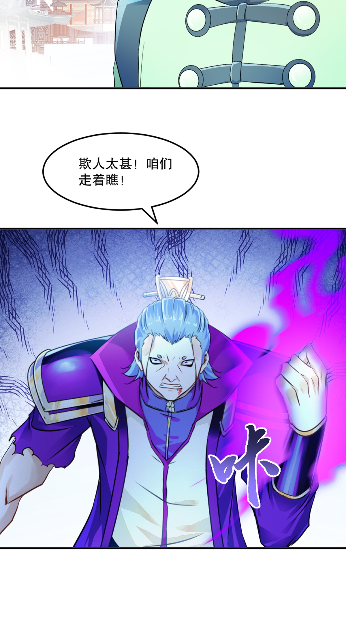 第87话 走着瞧-第87话