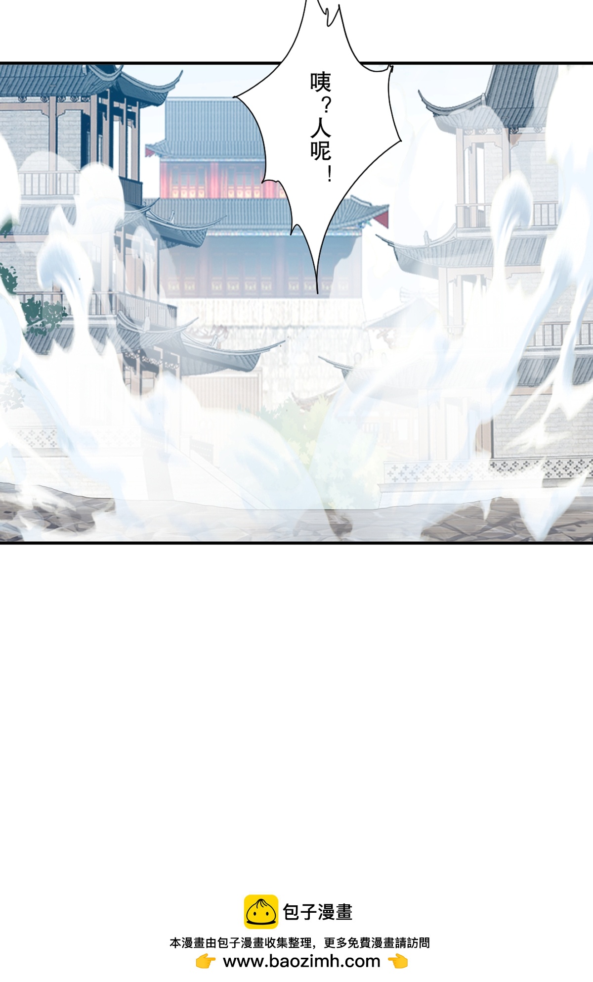 第87话 走着瞧-第87话