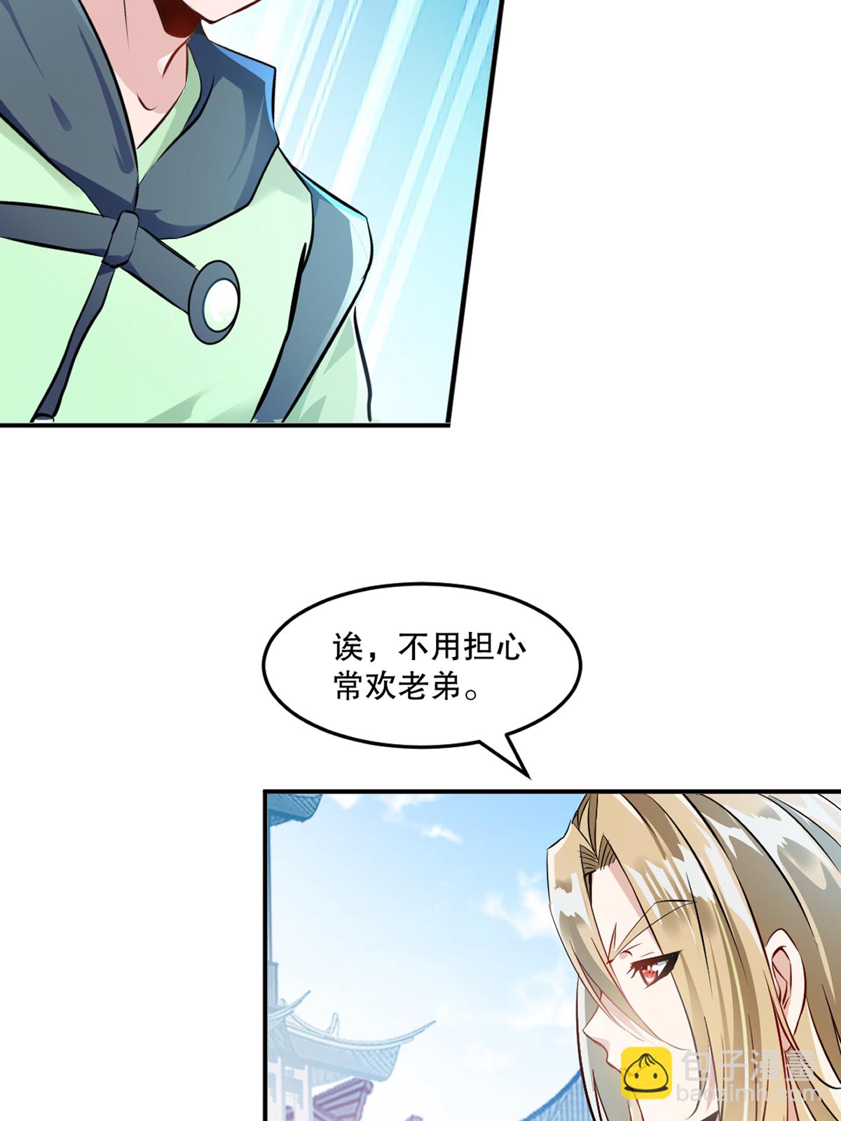 第87话 走着瞧-第87话