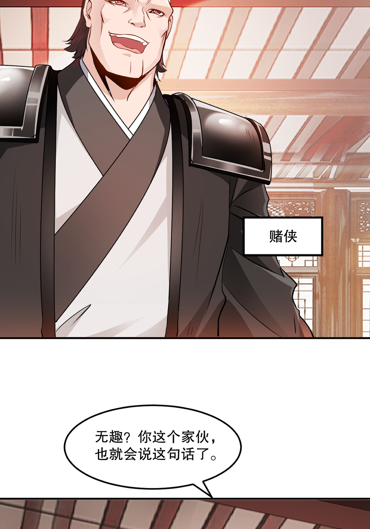 第89话 给我站住-第89话