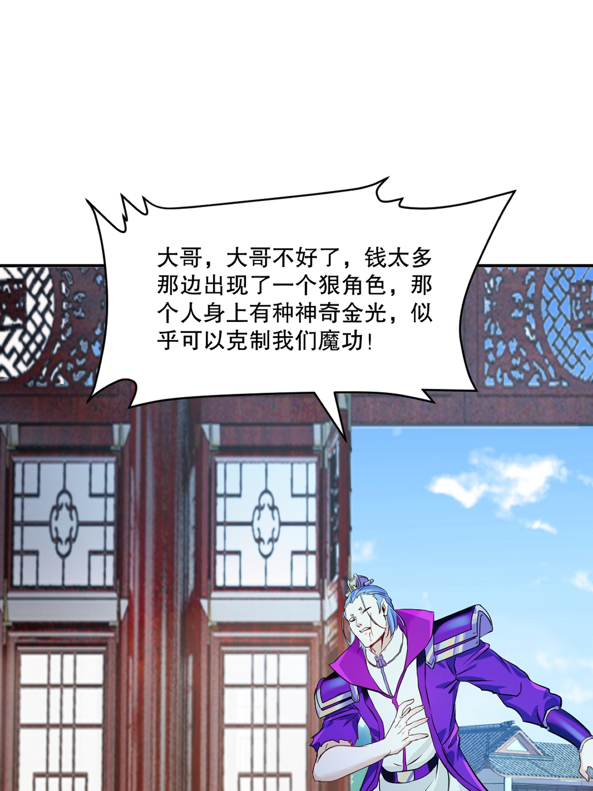 第89话 给我站住-第89话