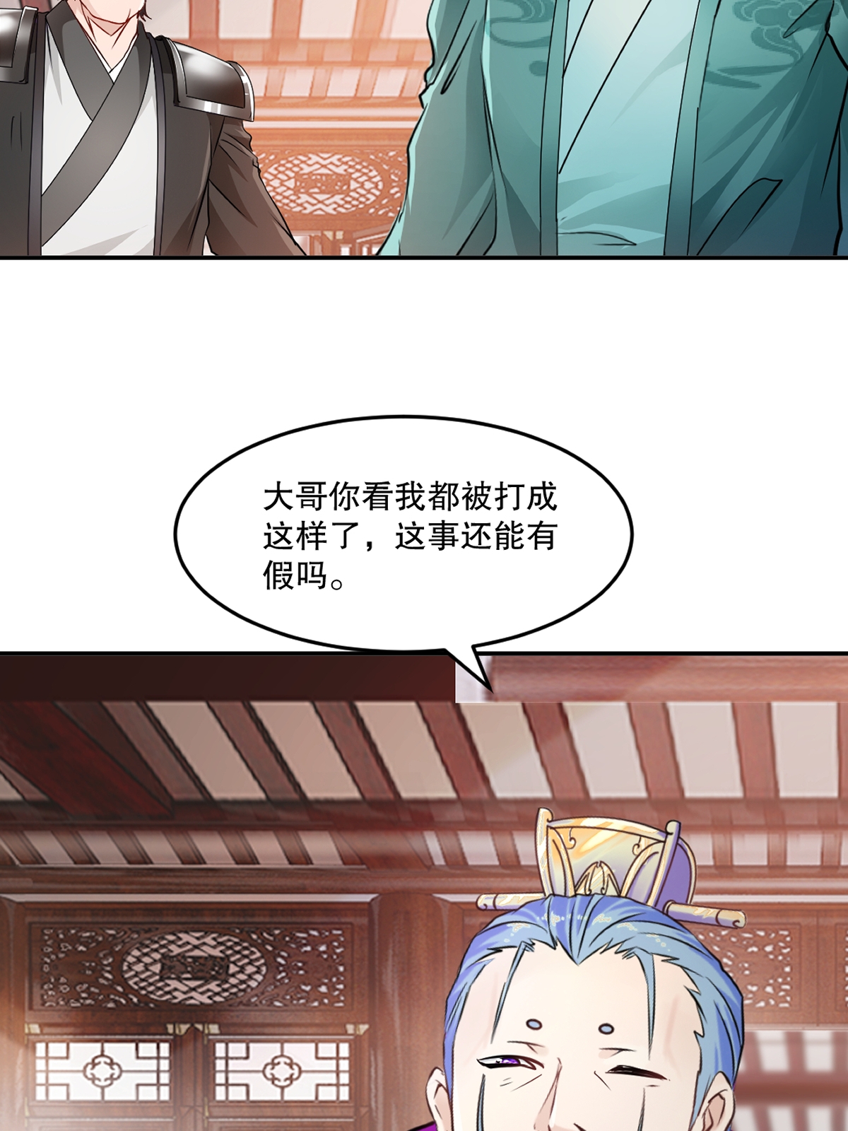 第89话 给我站住-第89话