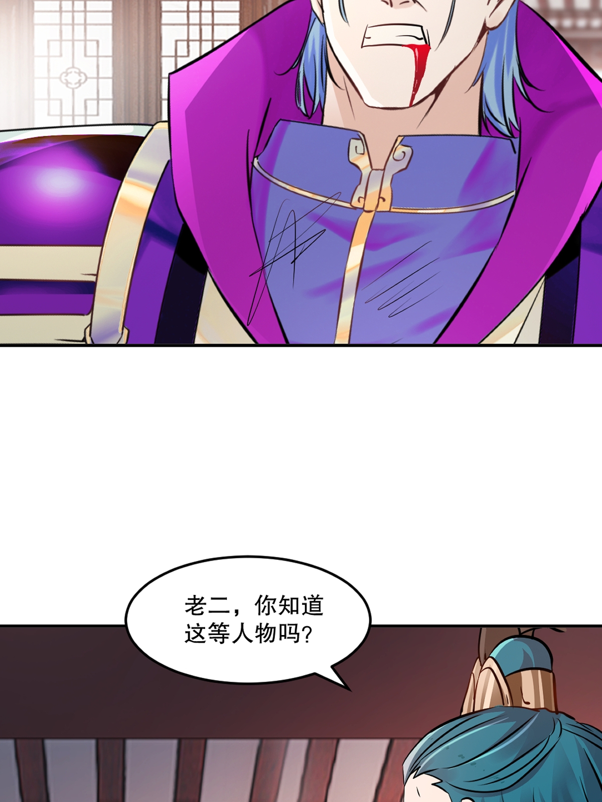 第89话 给我站住-第89话