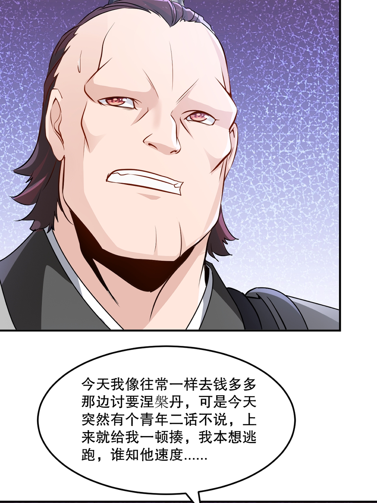 第89话 给我站住-第89话