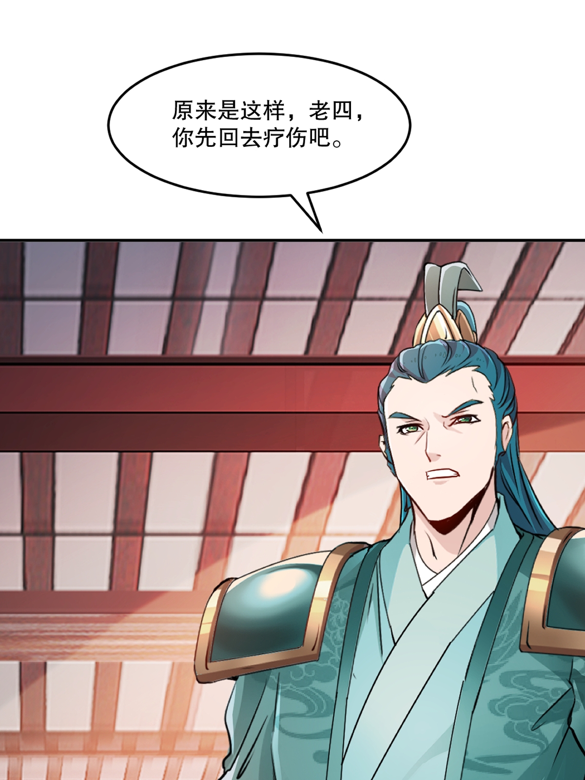 第89话 给我站住-第89话