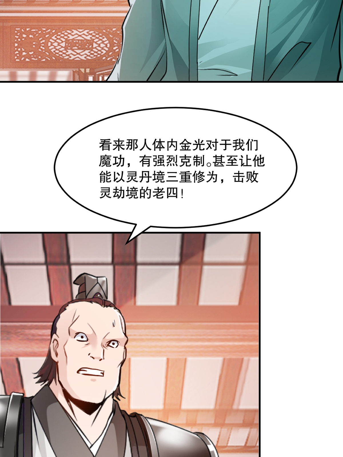 第89话 给我站住-第89话