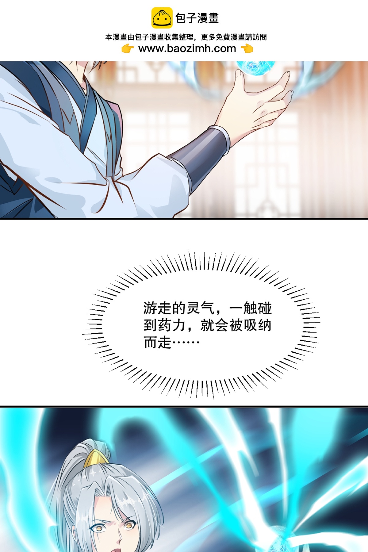 第89话 给我站住-第89话