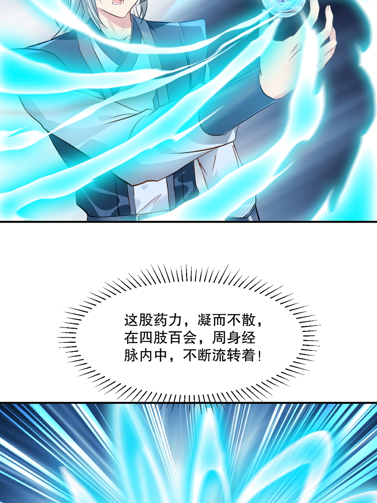 第89话 给我站住-第89话