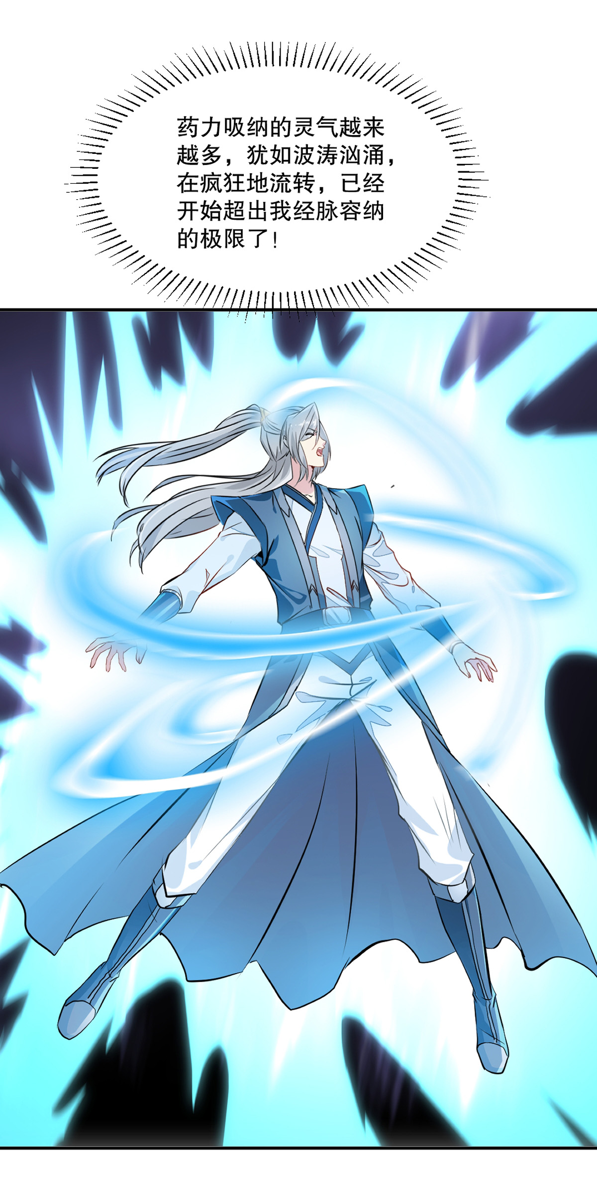 第89话 给我站住-第89话