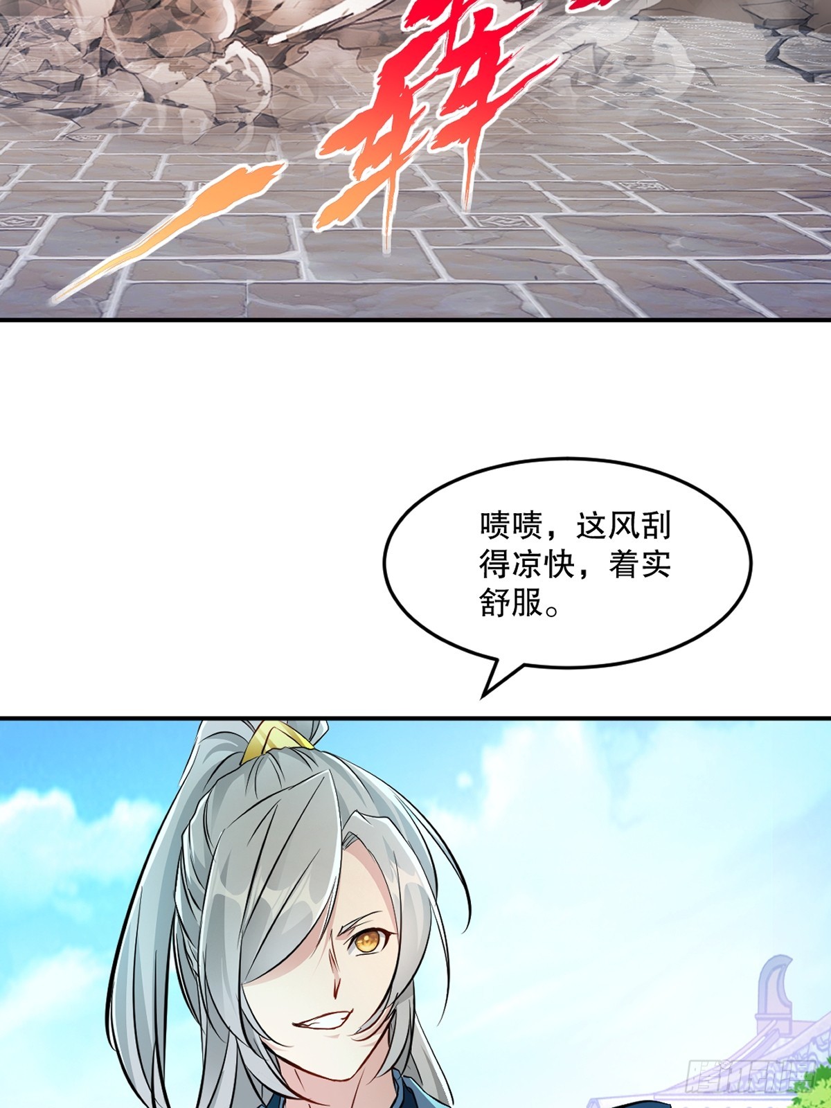 第91话 就这-第91话