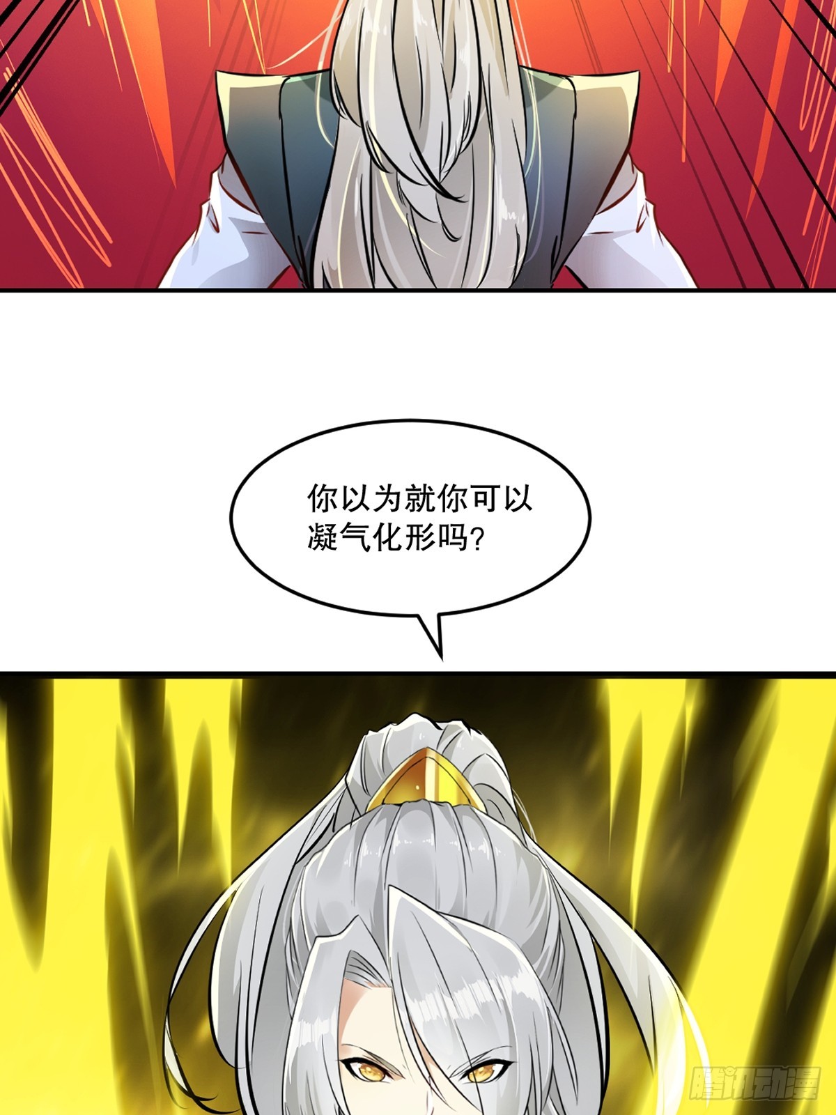 第91话 就这-第91话