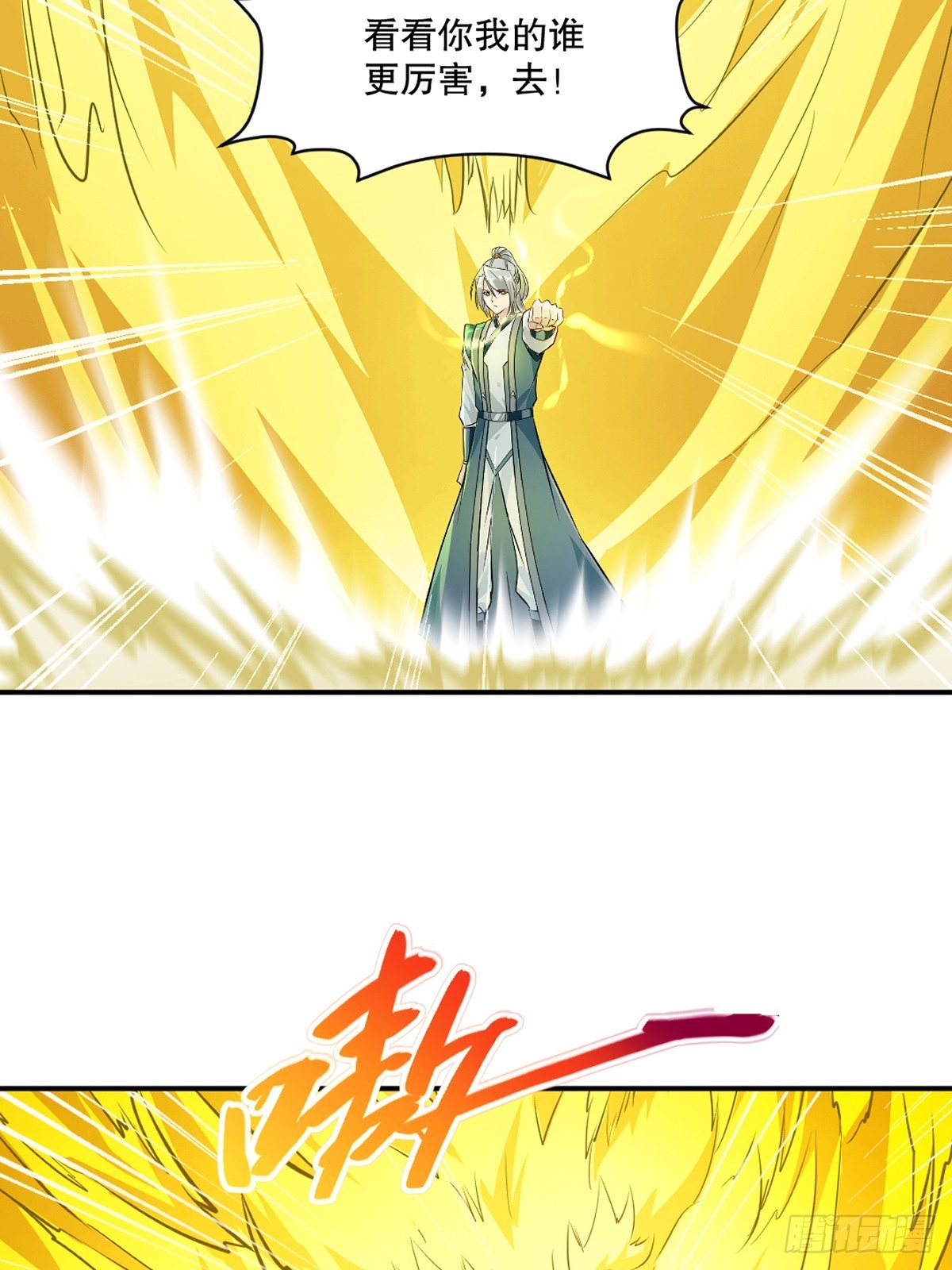 第91话 就这-第91话