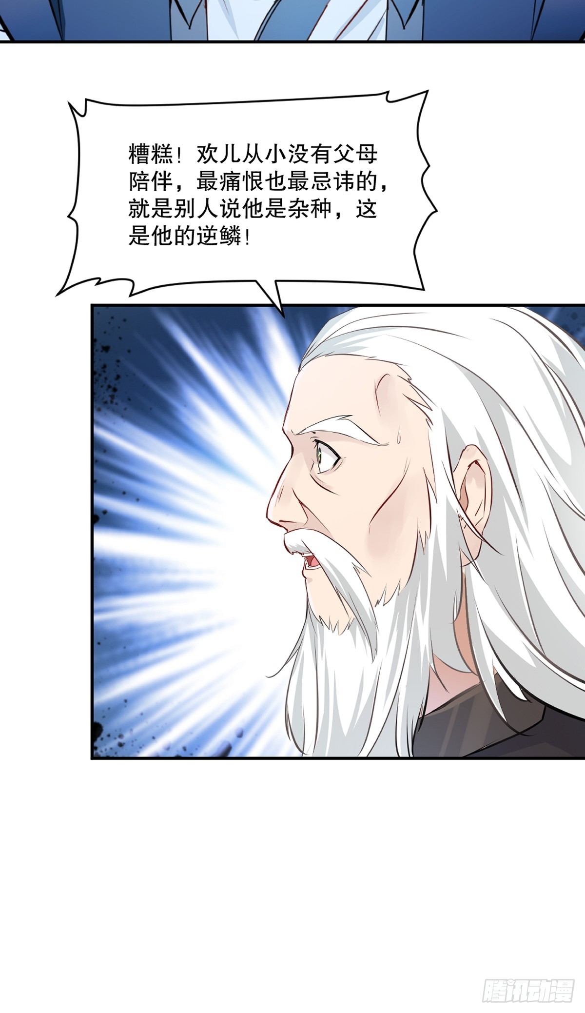 第91话 就这-第91话