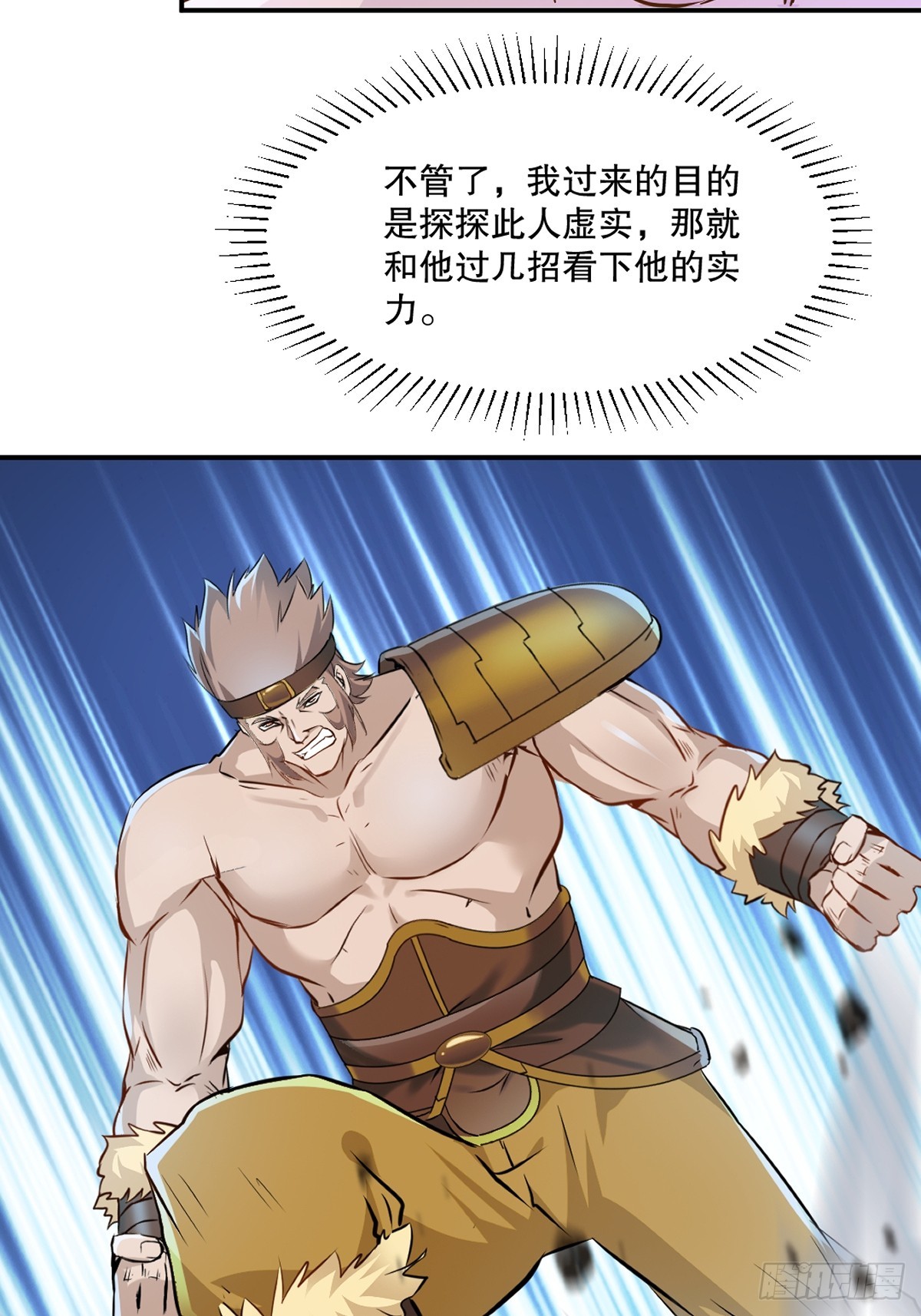 第91话 就这-第91话