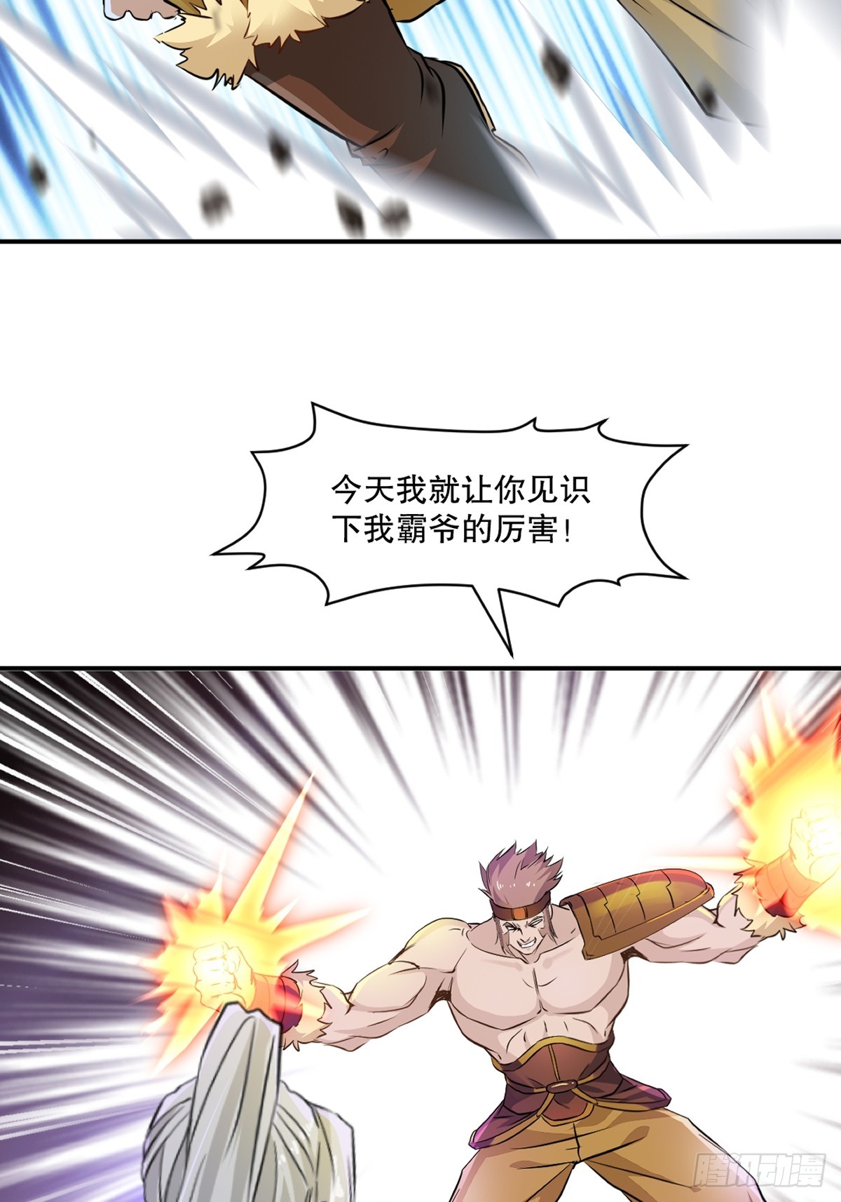 第91话 就这-第91话