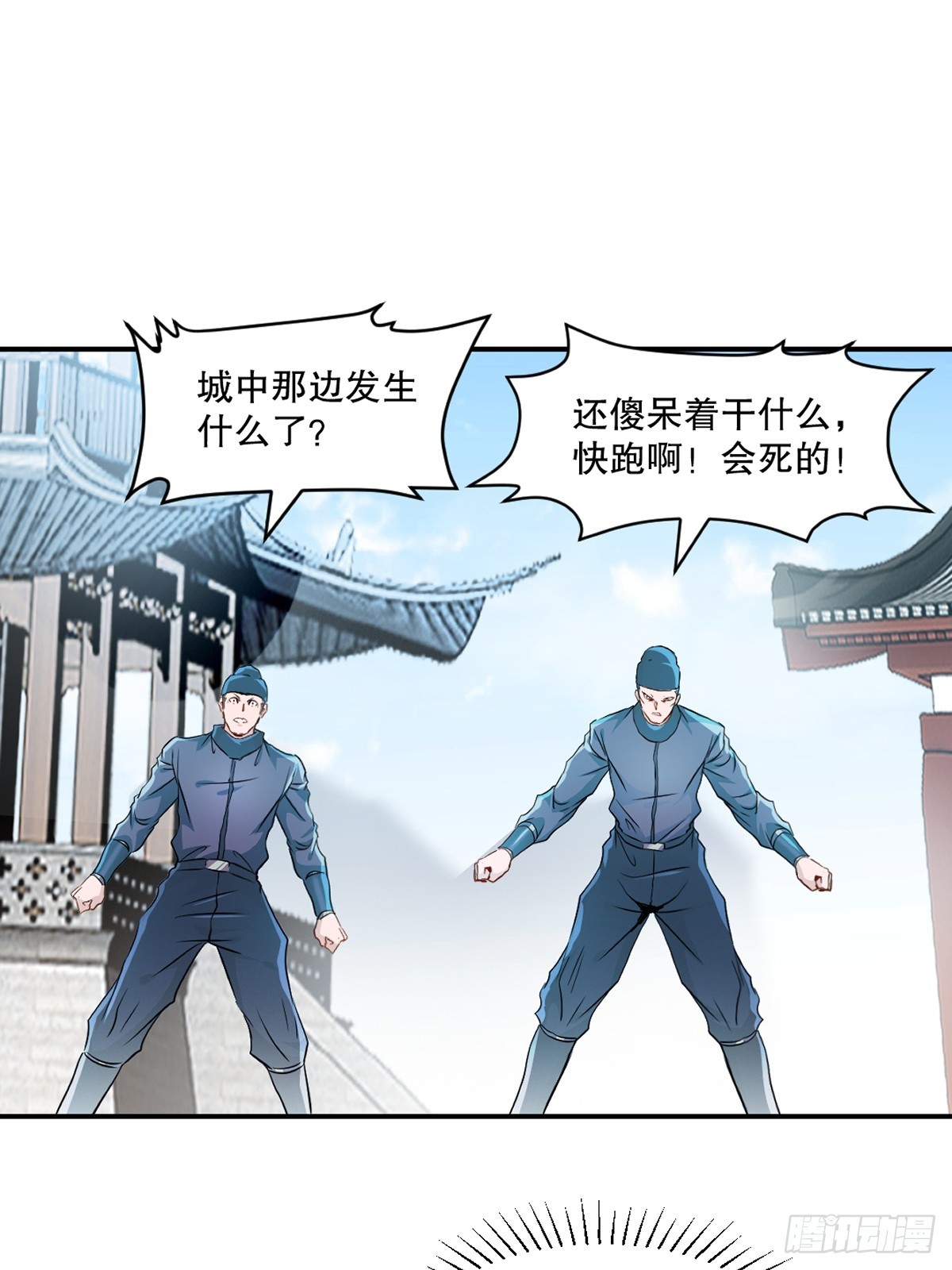 第93话 一点点？-第93话