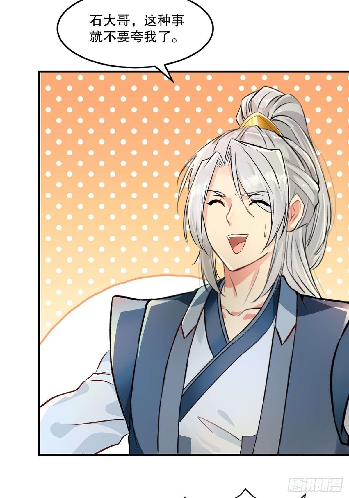 第93话 一点点？-第93话