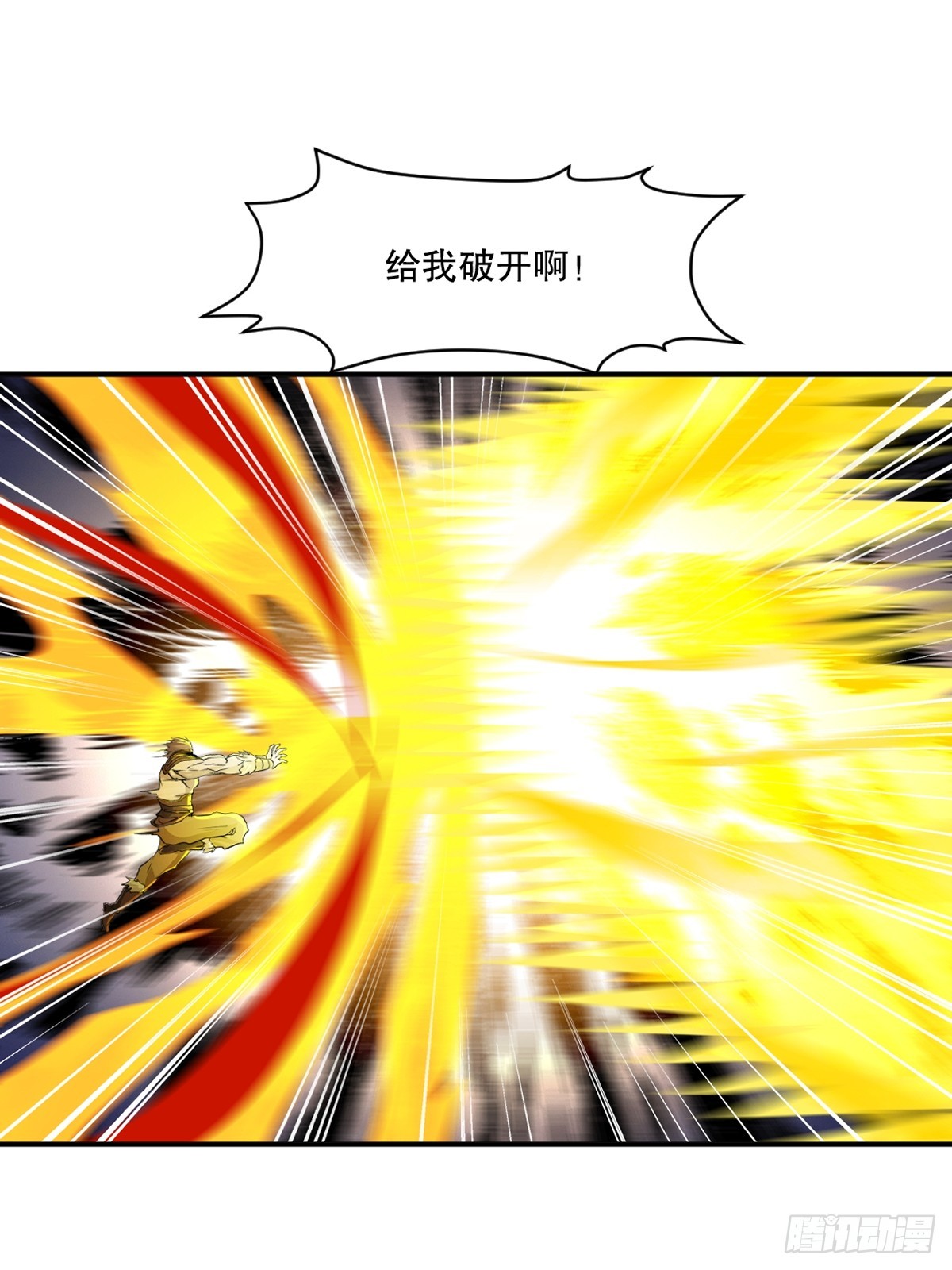 第93话 一点点？-第93话