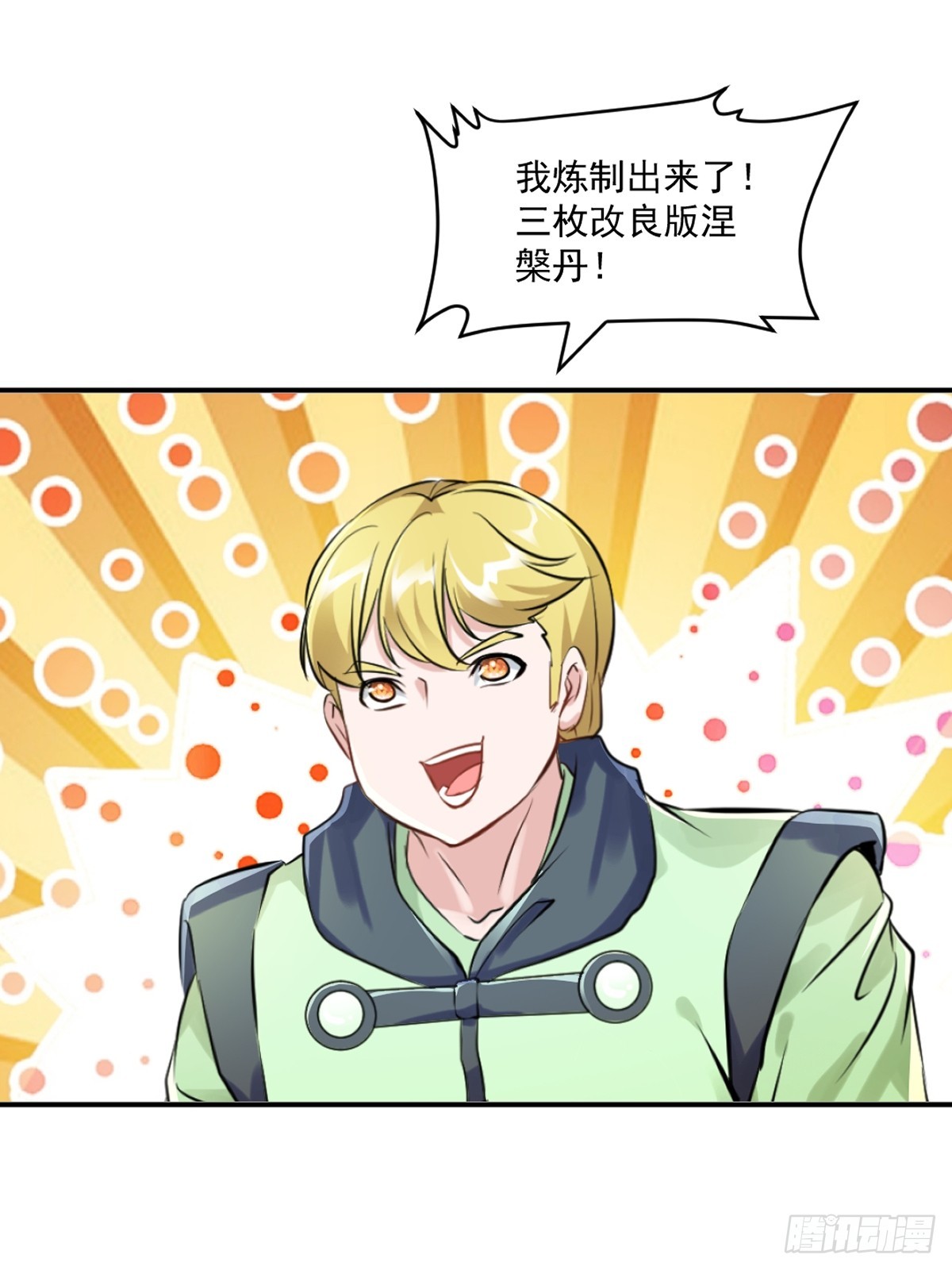 第95话浓郁灵芝-第95话