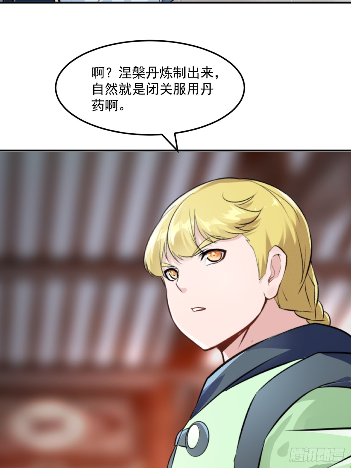 第95话浓郁灵芝-第95话