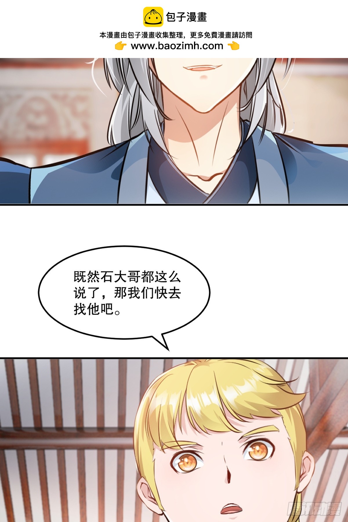 第95话浓郁灵芝-第95话