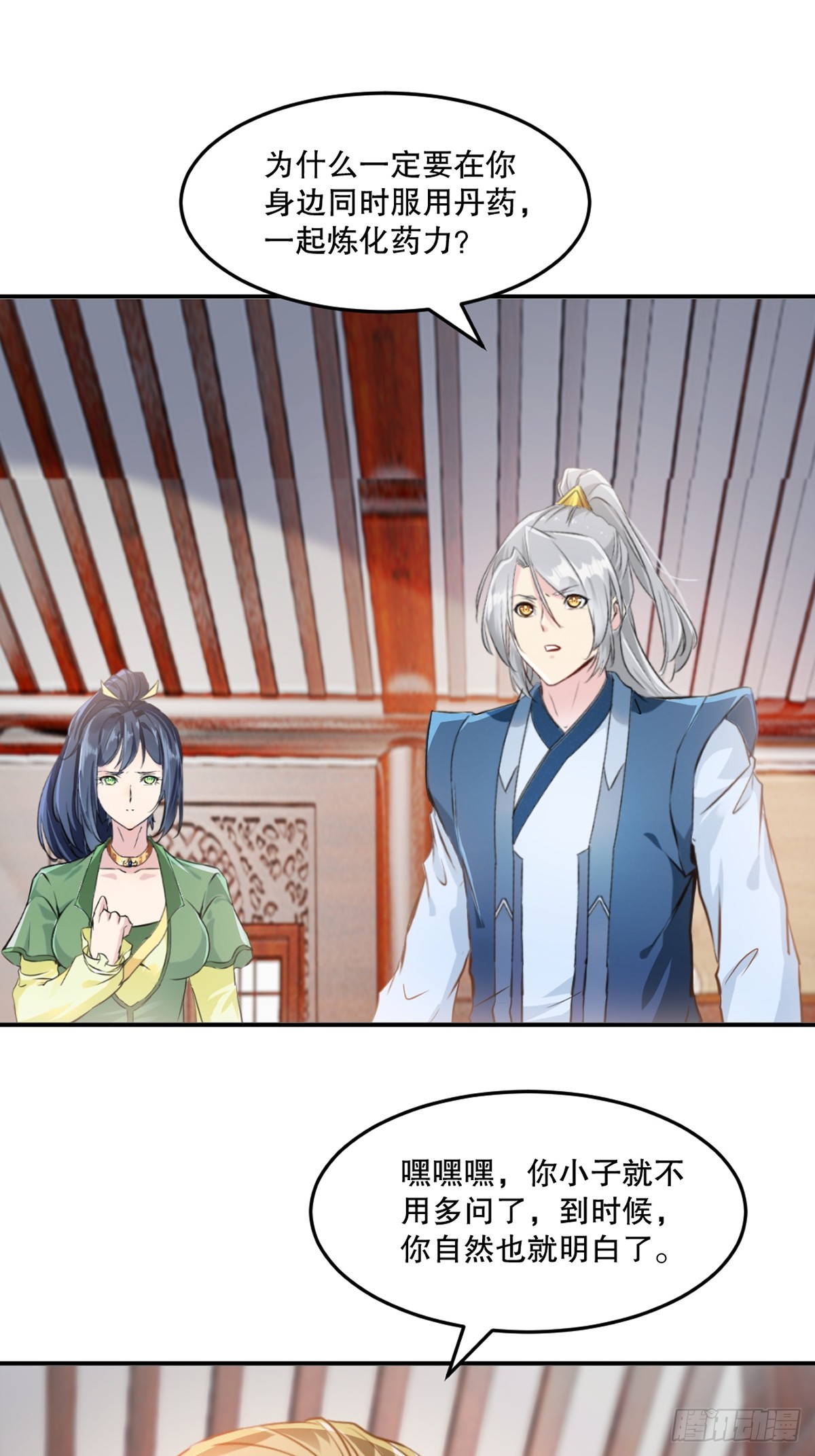 第95话浓郁灵芝-第95话