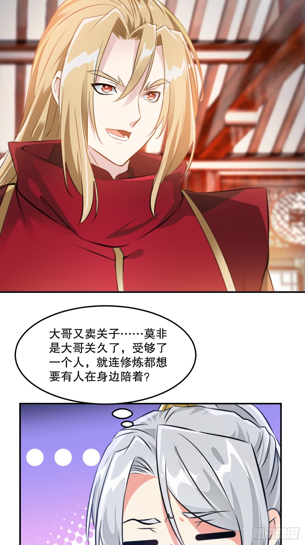 第95话浓郁灵芝-第95话