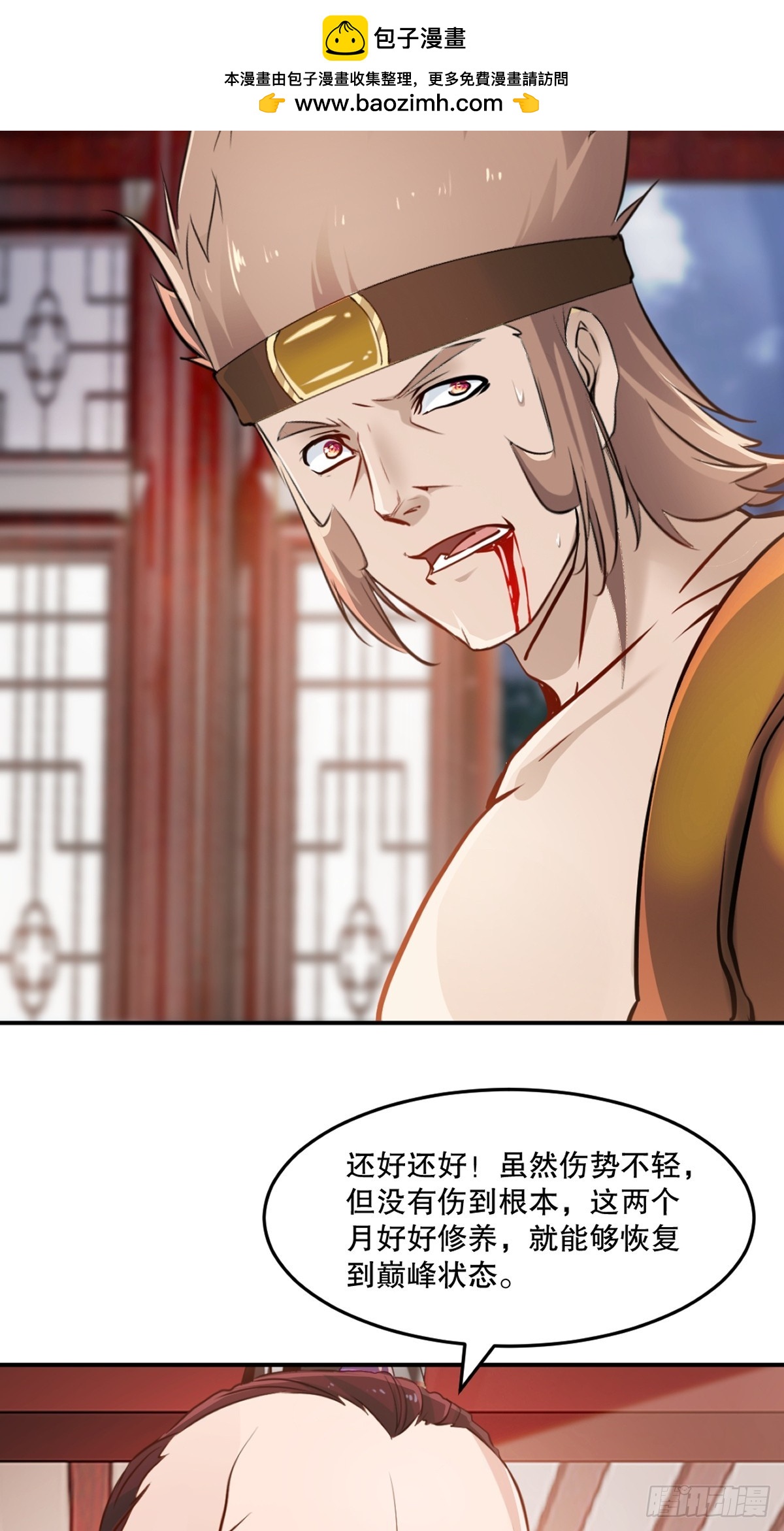 第95话浓郁灵芝-第95话