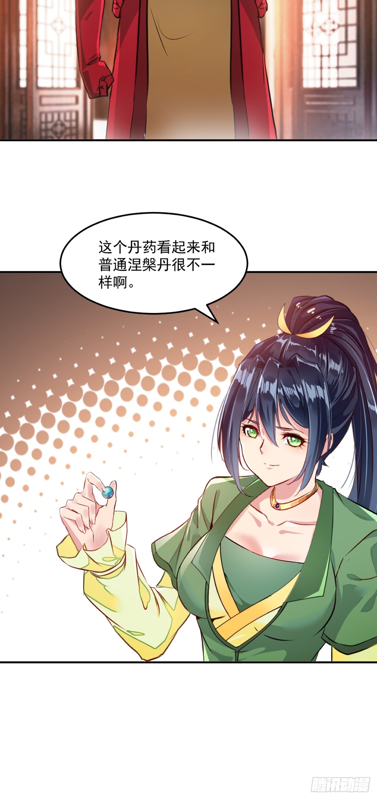 第95话浓郁灵芝-第95话