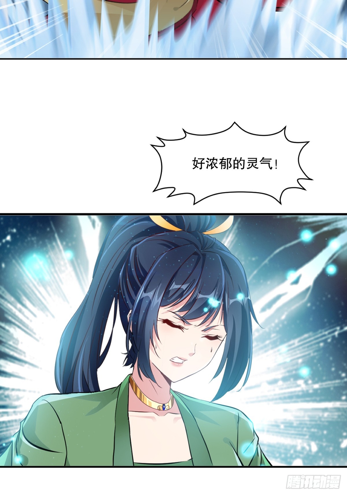 第95话浓郁灵芝-第95话