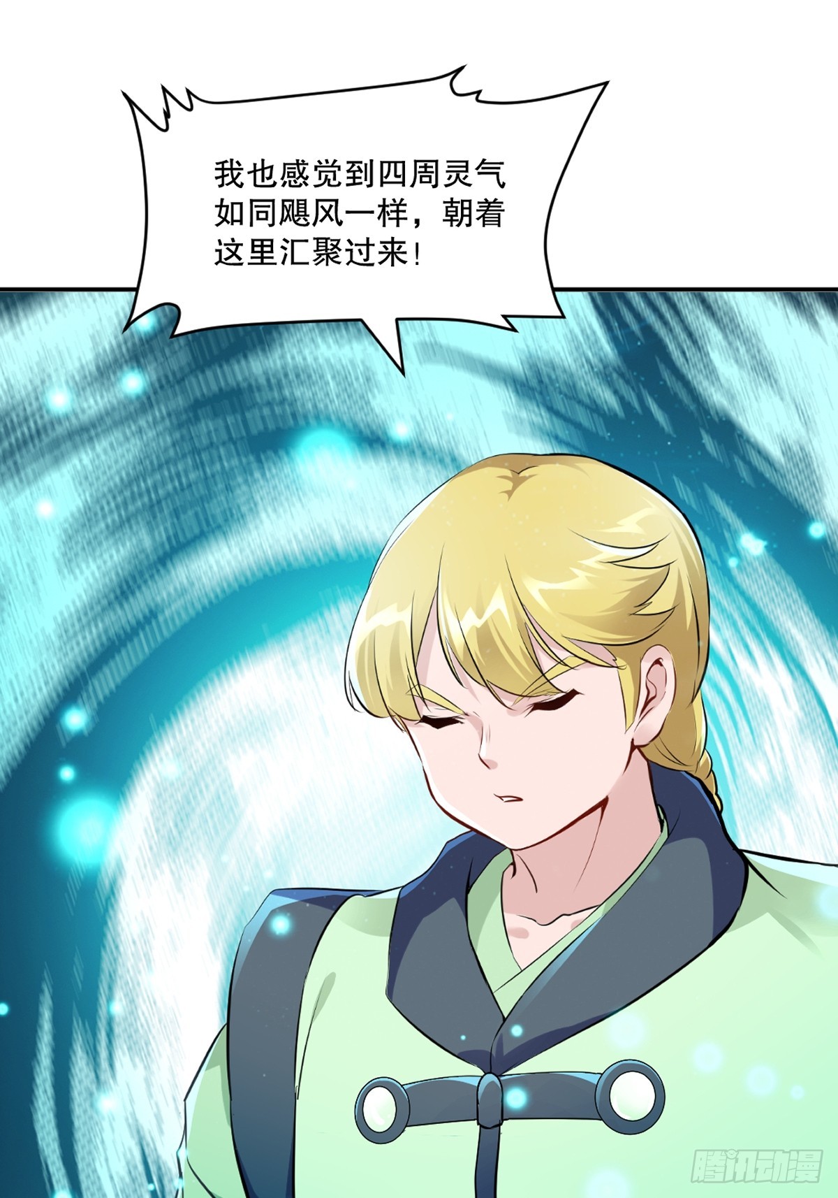 第95话浓郁灵芝-第95话