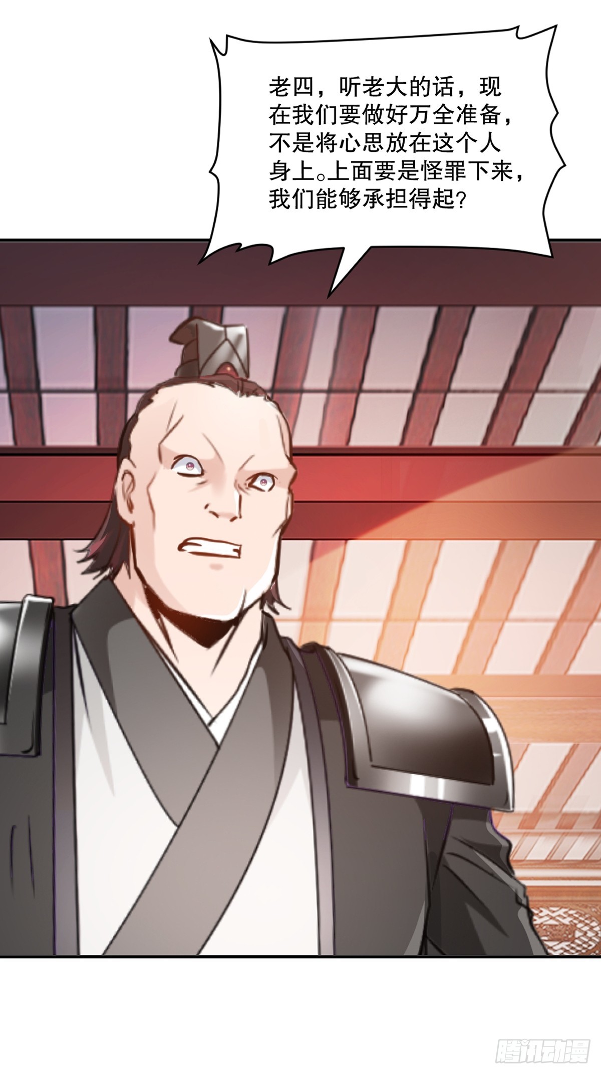 第95话浓郁灵芝-第95话