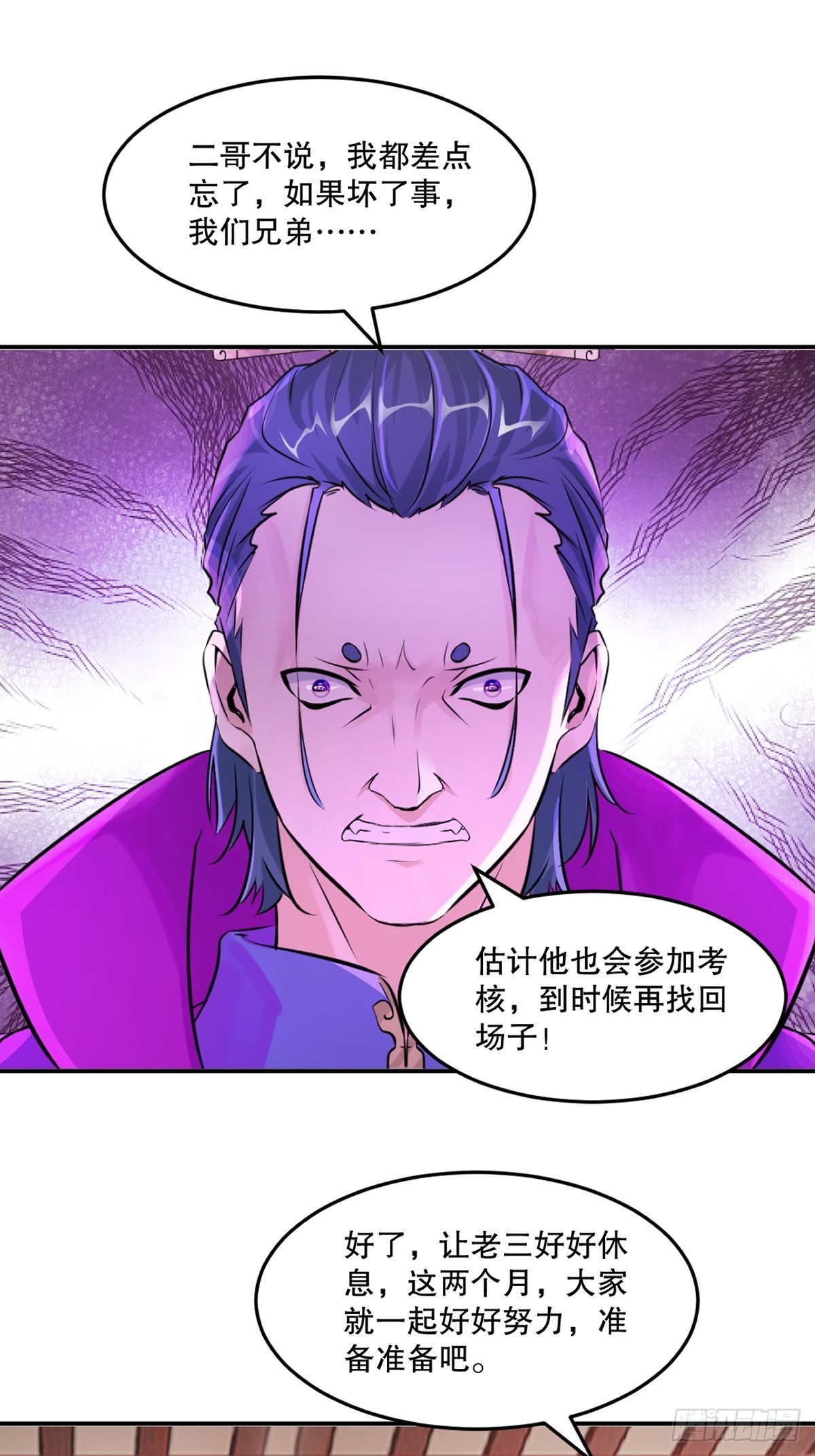 第95话浓郁灵芝-第95话